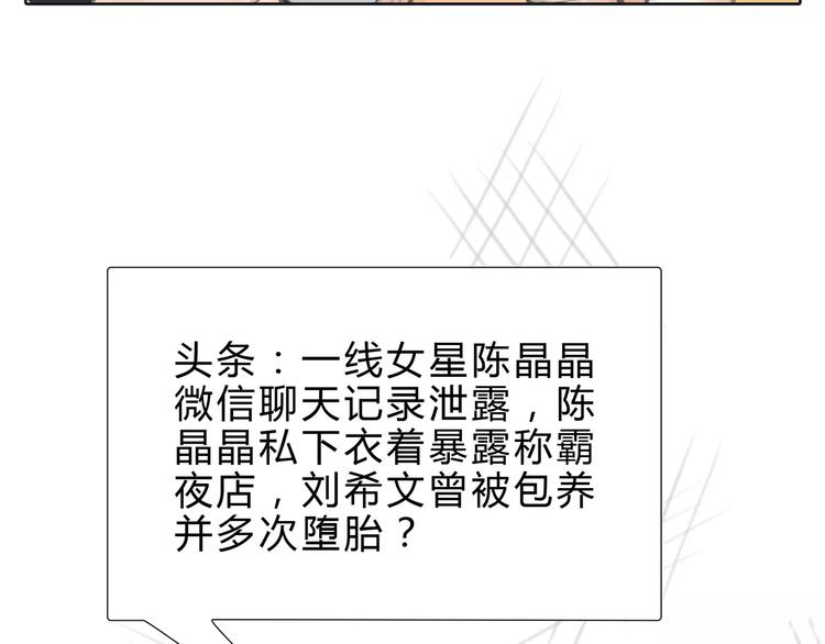 第16话 莫名的绯闻69