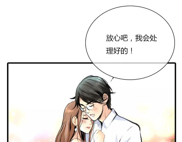 第3话 劈腿36