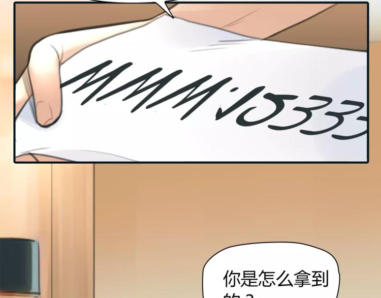 第32话 假粉丝？56