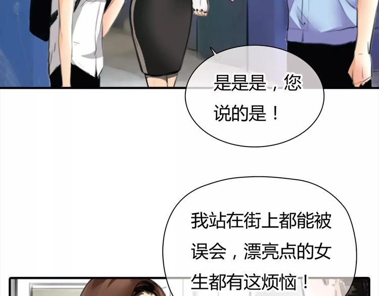第2话 不懂姐：齐妙23