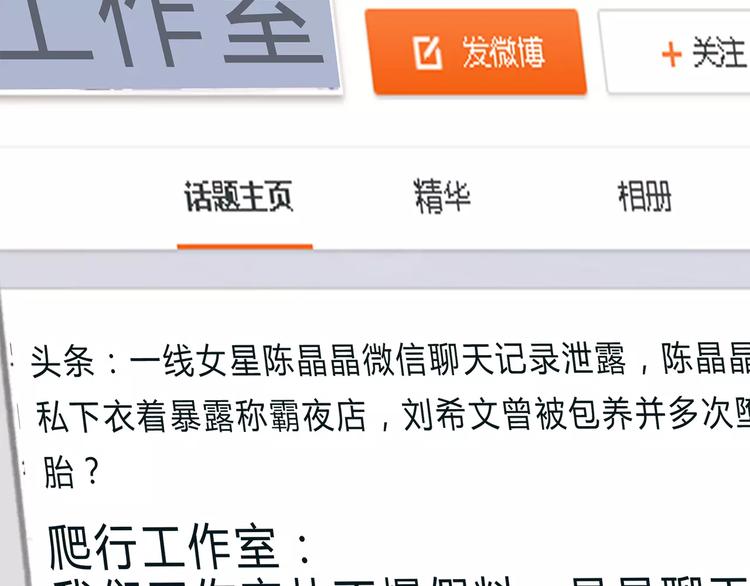 第16话 莫名的绯闻79