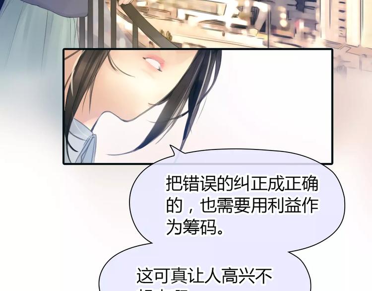 第36话 纠正错误?55