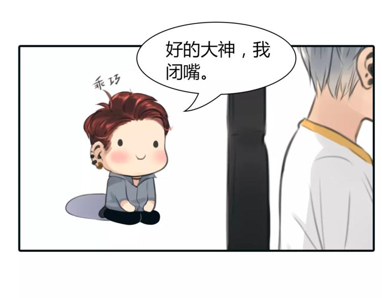 第33话 游戏大神24