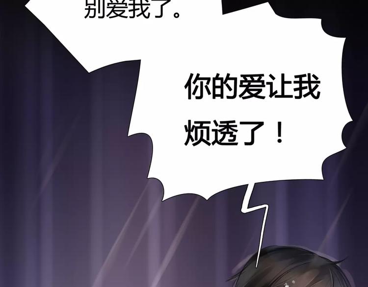 第5话 算我求你，别爱我了77