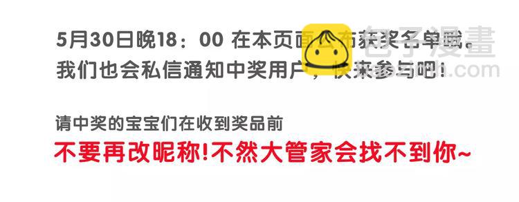 第36话 纠正错误?70