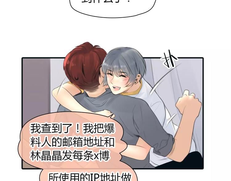 第33话 游戏大神41