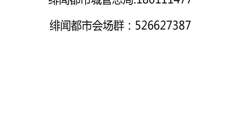 第32话 假粉丝？70