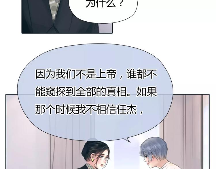 第30话 不后悔46