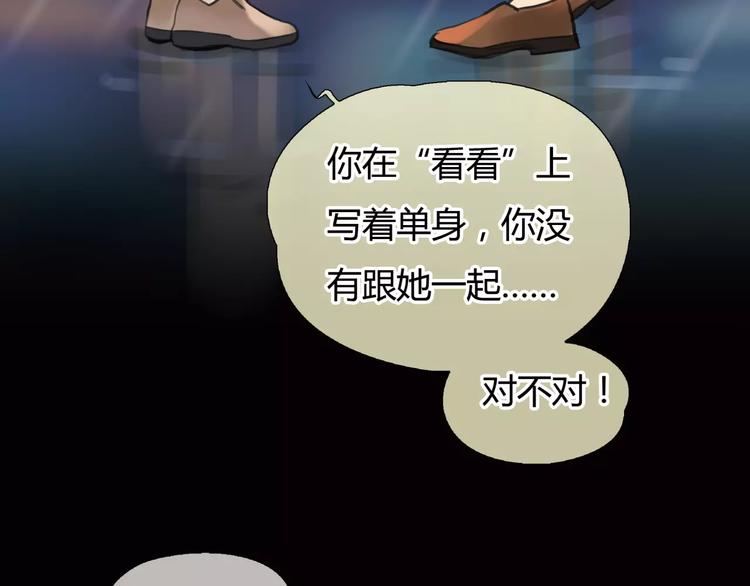 第5话 算我求你，别爱我了45