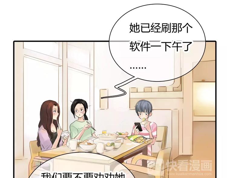 第4话 爱的自欺欺人80