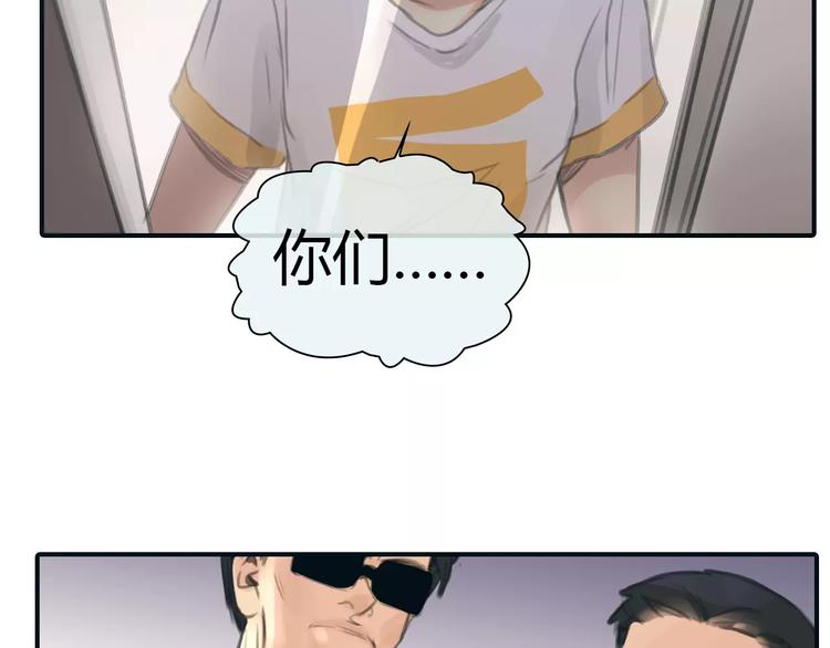 第32话 假粉丝？2