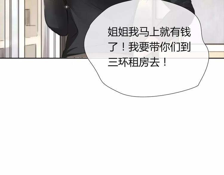 第9话 过河拆桥的“姐妹”19