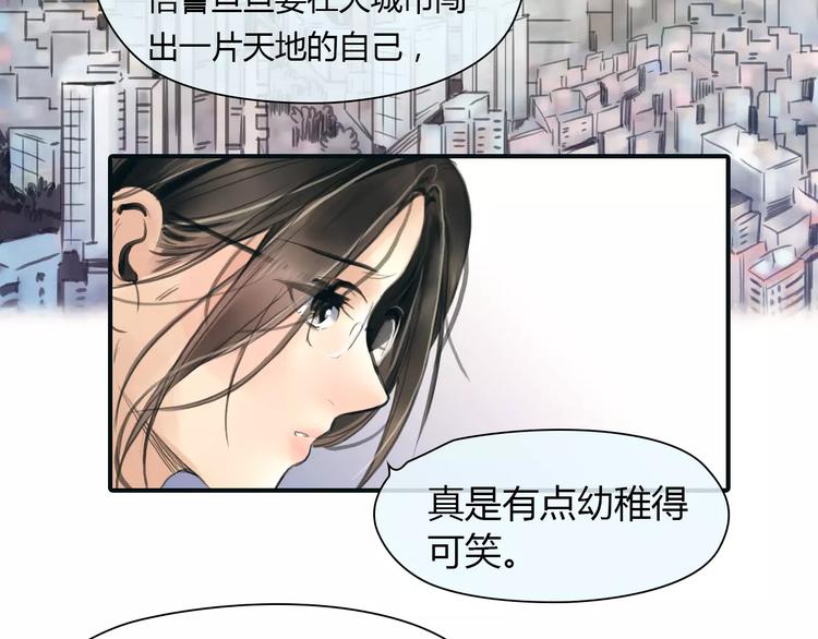 第37话 勇气的味道11