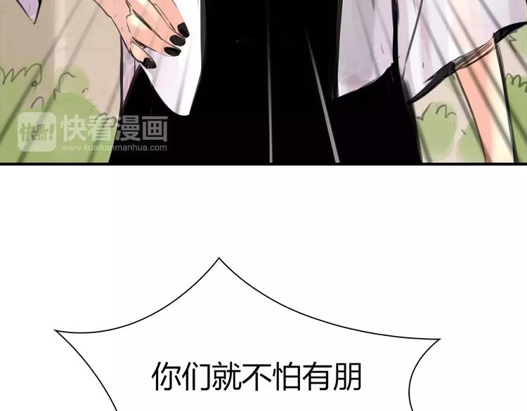 第3话 劈腿68