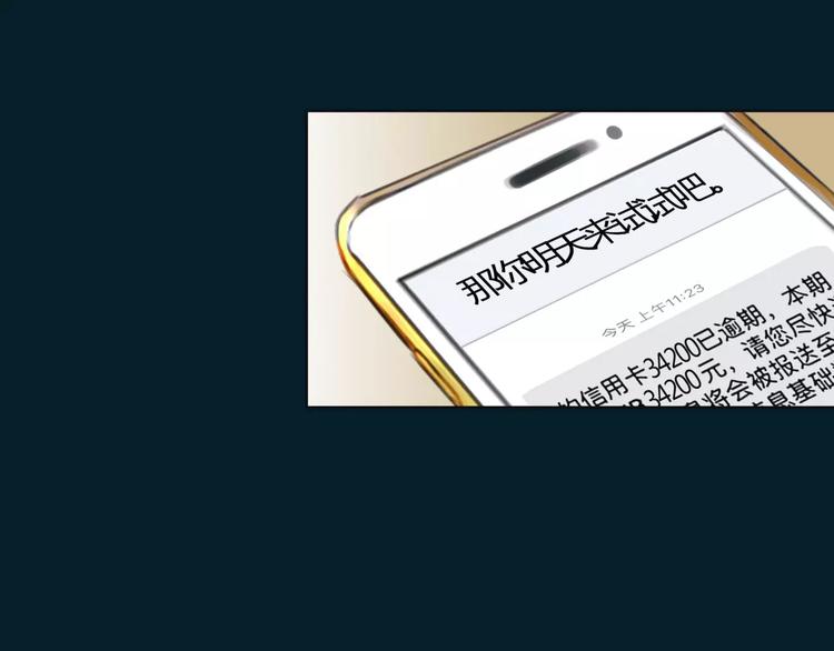 第13话 决胜的反击73