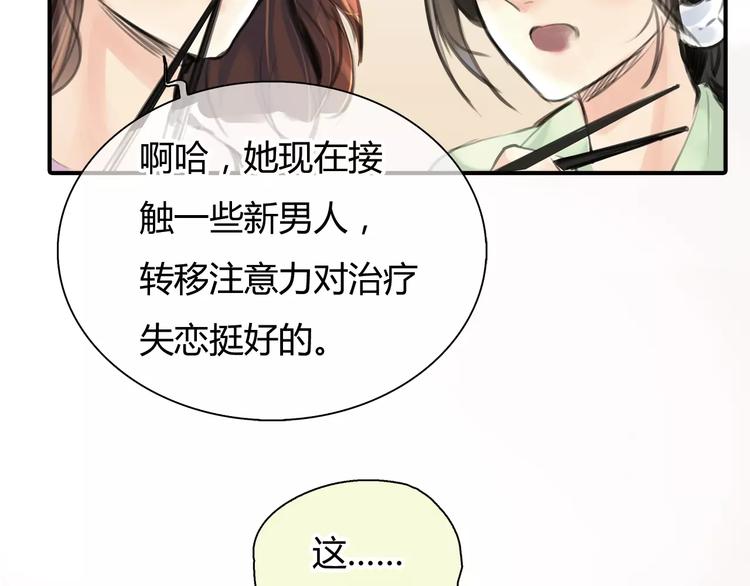 第4话 爱的自欺欺人84