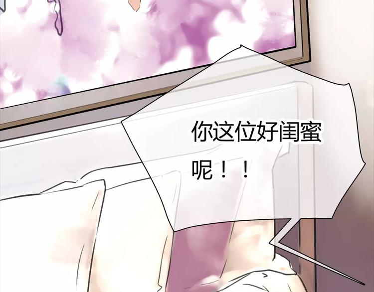 第2话 不懂姐：齐妙66