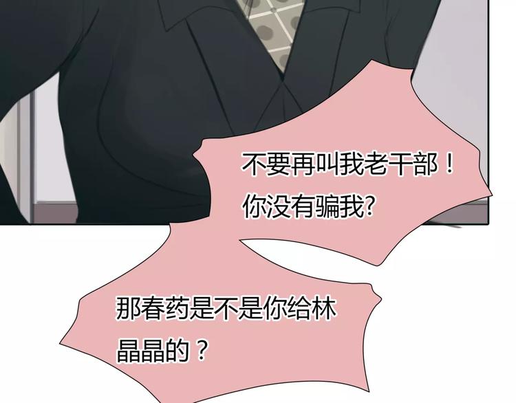 第29话 没骗你51