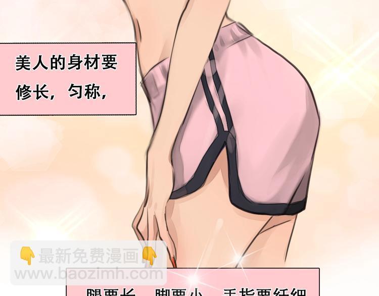 徒有虚颜的少女扭转命运！19