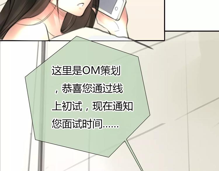 第7话 安分的秘密66