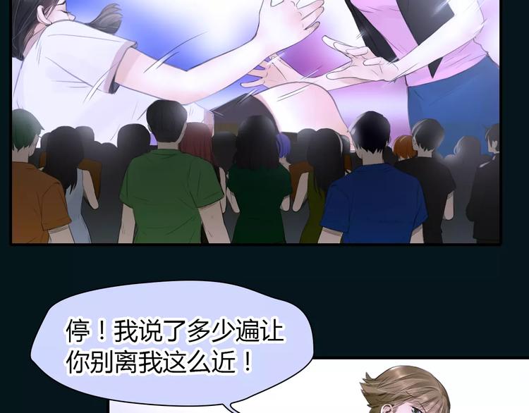 第38话 被加工过的你12