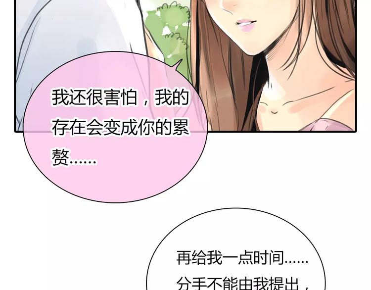 第3话 劈腿46
