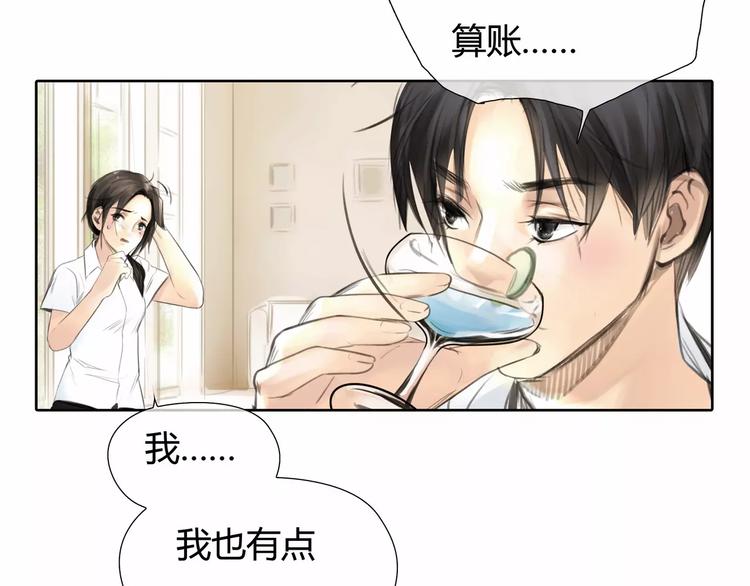 第6话 错误的缘分120