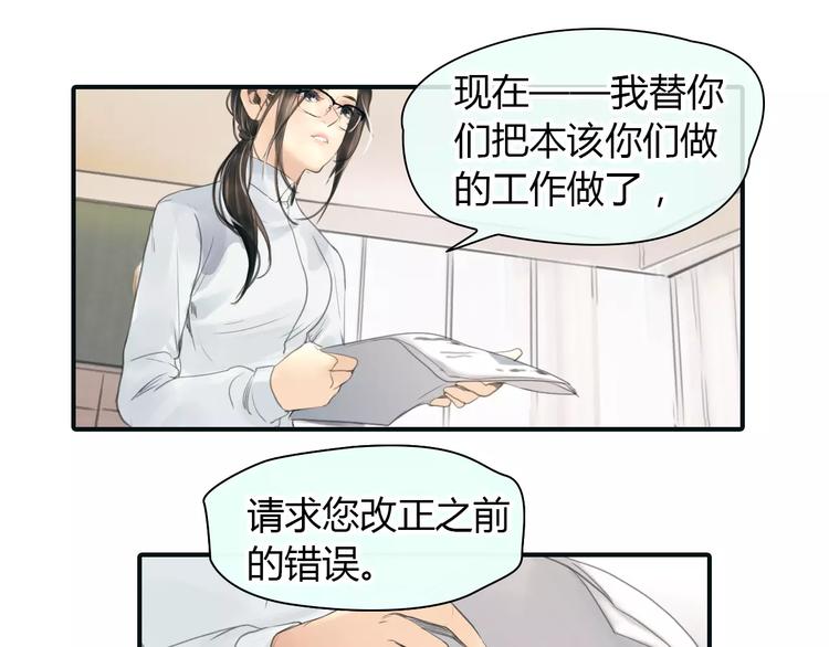 第36话 纠正错误?31