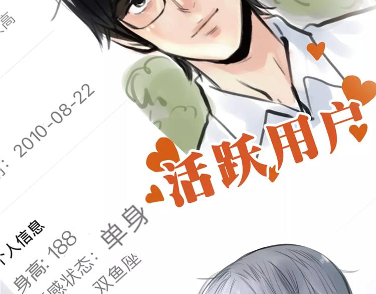 第5话 算我求你，别爱我了6