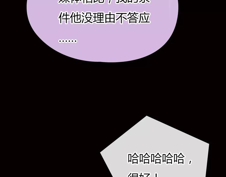 第7话 安分的秘密55