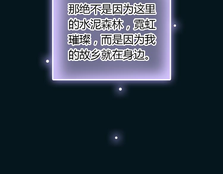 完结篇 他乡变故乡107