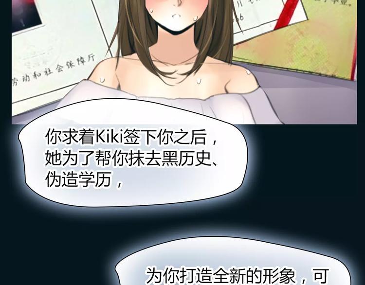 第38话 被加工过的你32