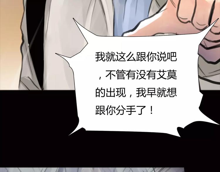 第5话 算我求你，别爱我了65
