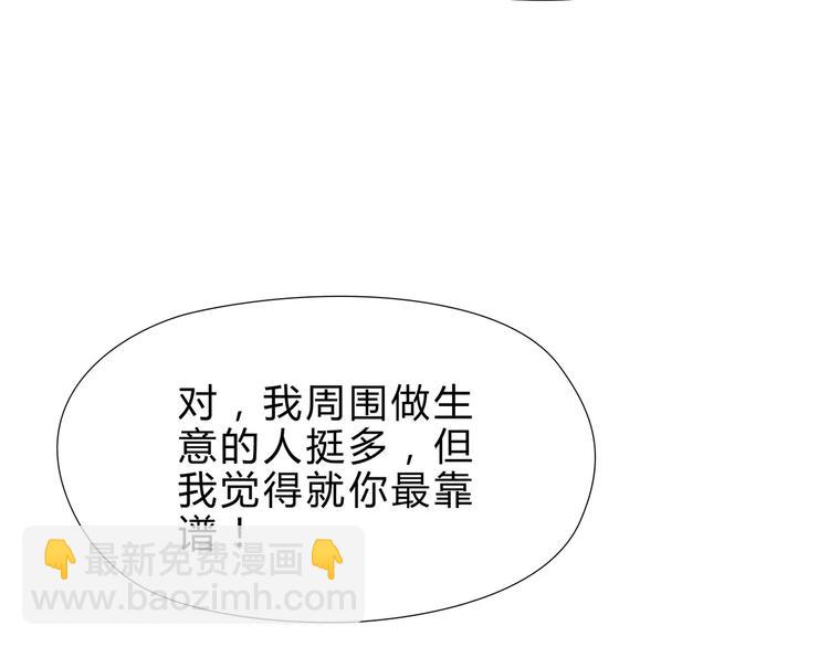 第16话 莫名的绯闻61