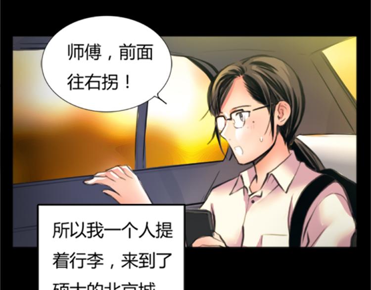 第1话 三个90后姐妹的北漂故事85