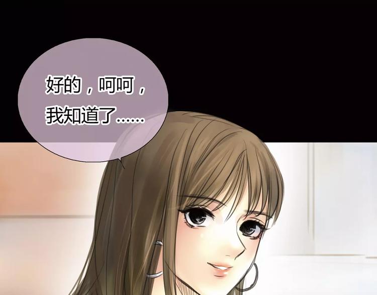 第6话 错误的缘分52
