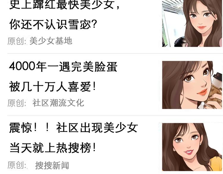 徒有虚颜的少女扭转命运！52