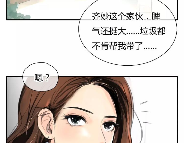 第3话 劈腿57