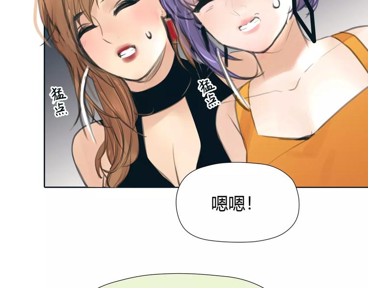 第23话 粉丝？59