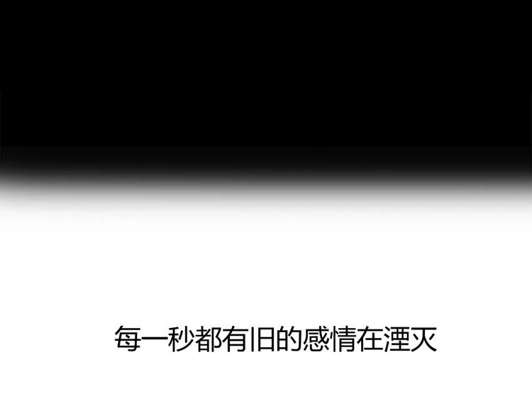 第5话 算我求你，别爱我了137