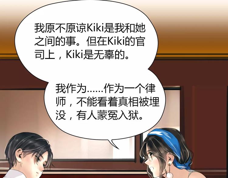 第32话 假粉丝？40