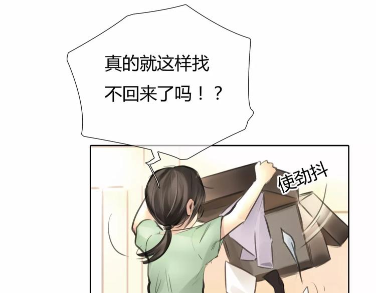 第6话 错误的缘分33