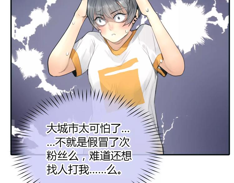 第32话 假粉丝？16
