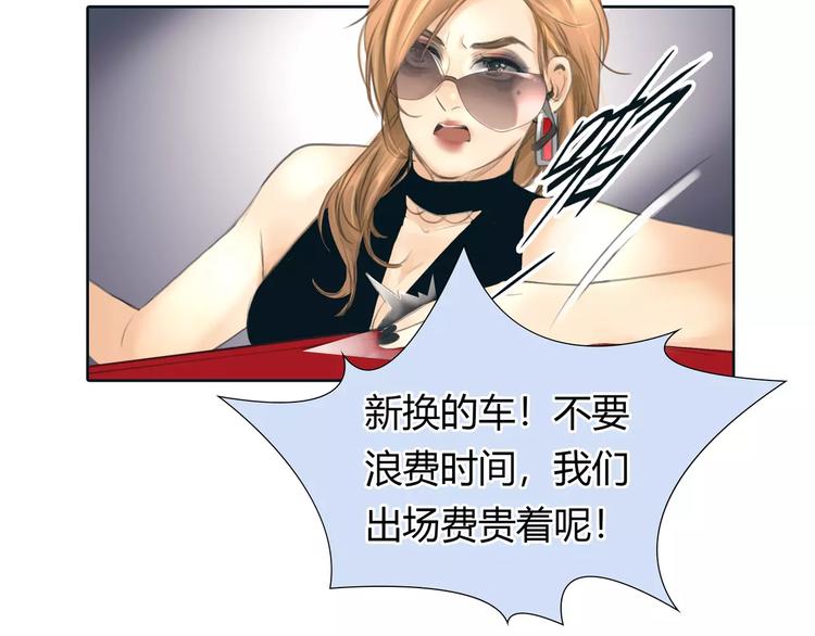 第23话 粉丝？23