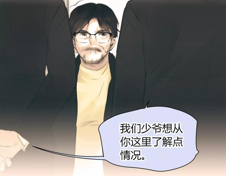 第32话 假粉丝？59