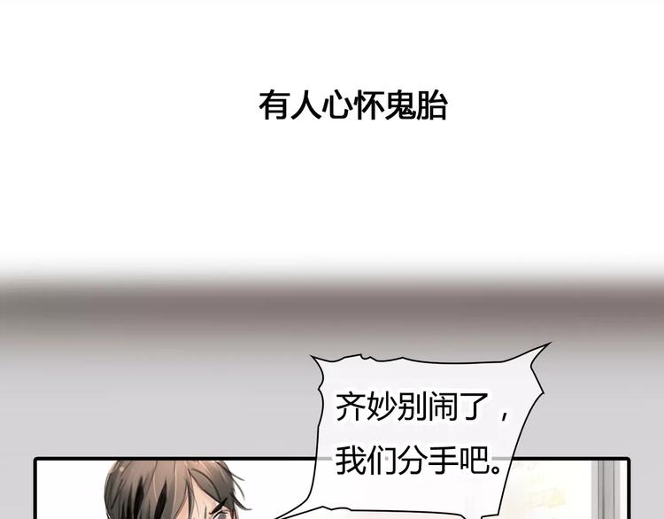 第4话 爱的自欺欺人43