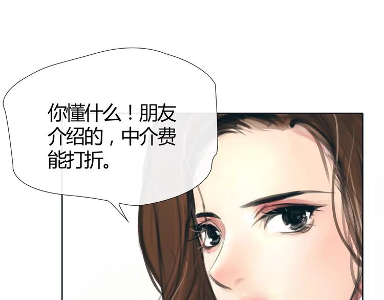 第9话 过河拆桥的“姐妹”35