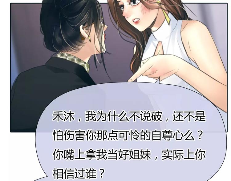第29话 没骗你87