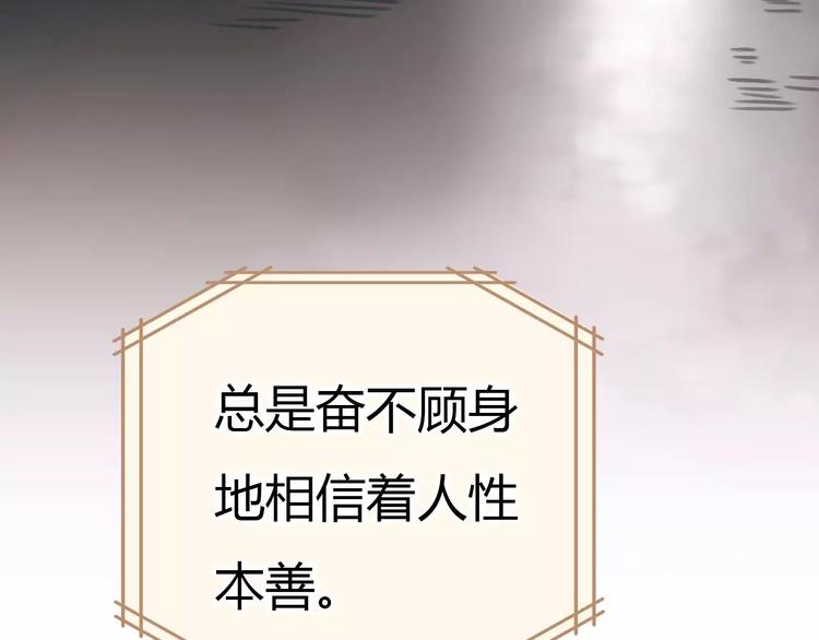 第31话 傻气的勇敢18