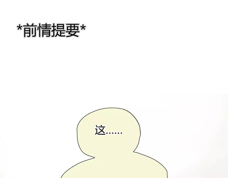 第5话 算我求你，别爱我了0